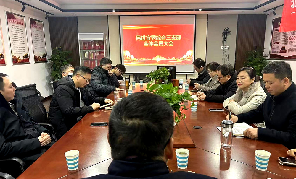 0115宜秀综合三支部召开会员大会.jpg
