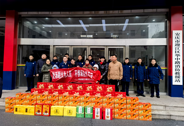0207迎江综合三支部慰问消防官兵.jpg