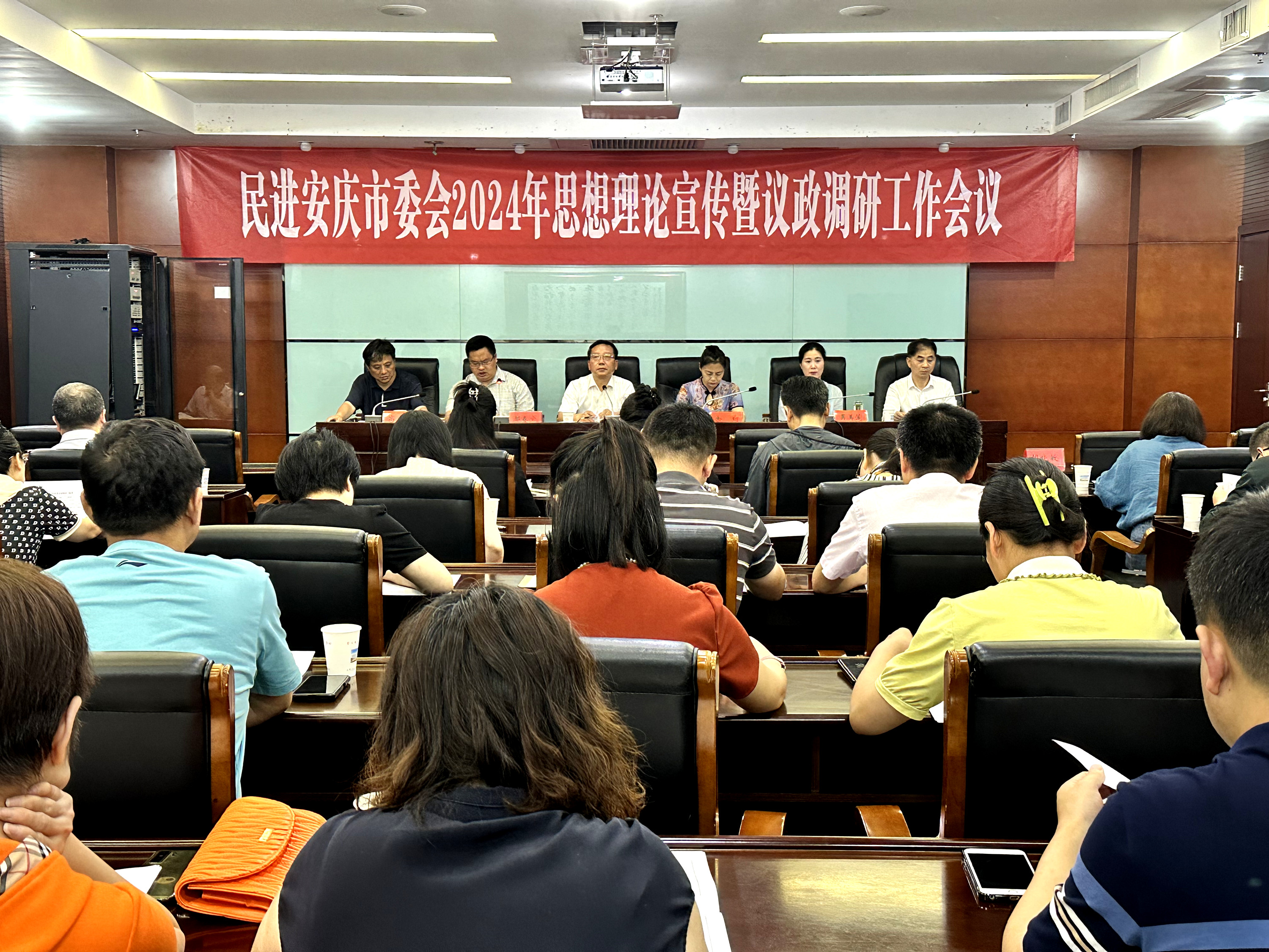 0527民进宣传思想及议政调研工作会议1_副本.jpg