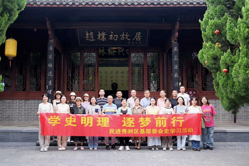 嘉兴民进.jpg