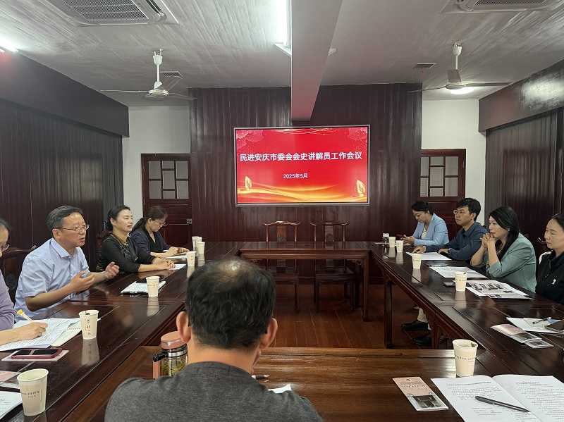 会史讲解员工作会议.jpg