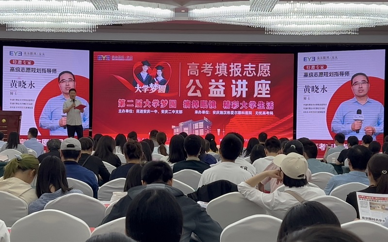 咨询会照片.jpg