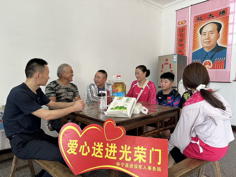 慰问图片.png