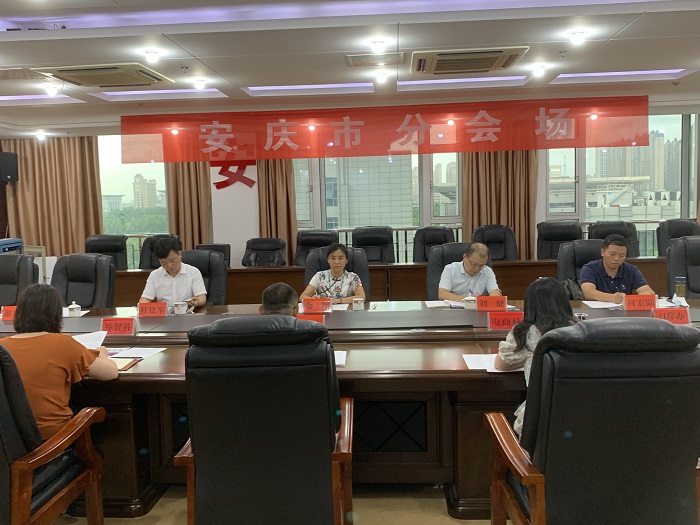 民进安庆市委会赴市商务局开展课题调研 (1)