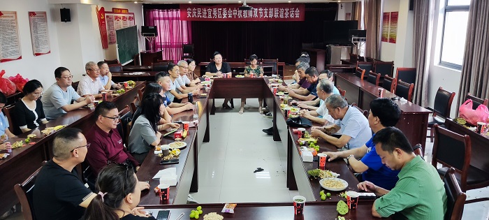 民进宜秀区委举办中秋教师双节支部联谊茶话会