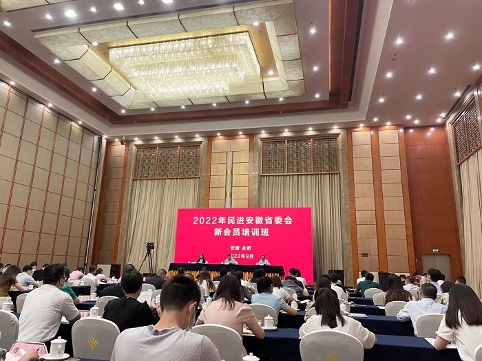 安庆民进新会员参加民进安徽省委会新会员培训班 (2)