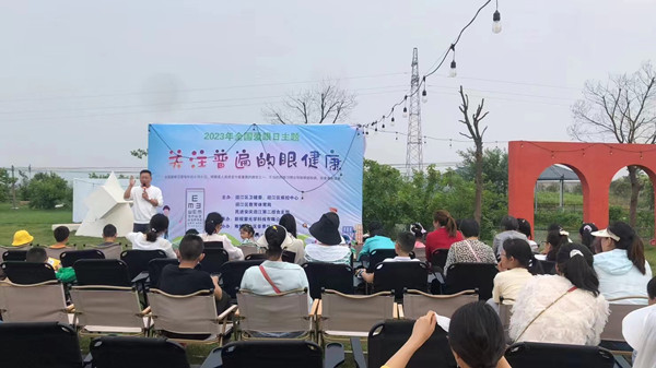 0605迎江综合二支部爱眼日宣传活动副本 0605迎江综合二支部爱眼日宣传活动副本