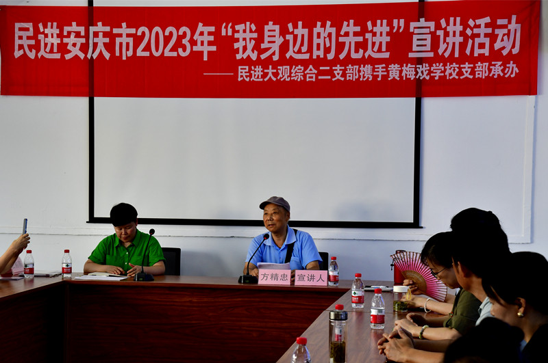 0821大观综合二支部宣讲报告会3fuben