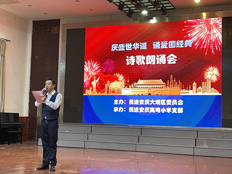 1008大观区委朗诵活动_副本